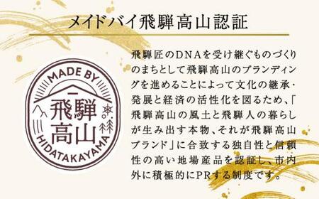 三嶋豆　詰め合わせセット6種12個入り 豆菓子 郷土菓子 大豆製品 食べ比べ 6種入り 個包装 お菓子 飛騨高山 TR3755