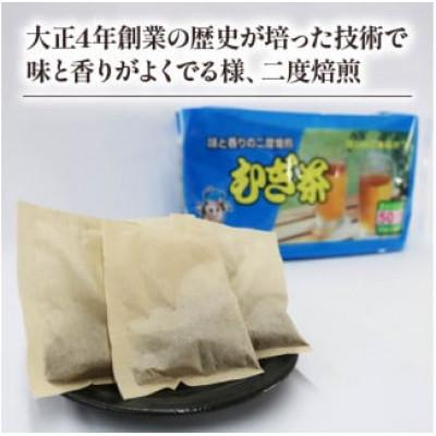 ふるさと納税 藤枝市 2度焙煎のおいしい麦茶(1袋55パック入り×20袋) |  | 03