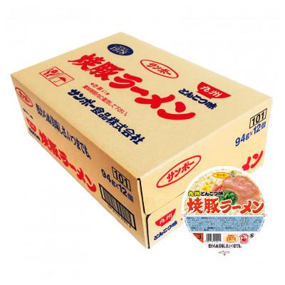 ふるさと納税 基山町 「焼豚ラーメン」・「カップ麺詰合せ」各1ケース　(計24個) |  | 02