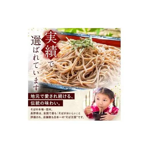 【業務用冷凍そば】信州そば 冷凍生麺 2人前（200g)