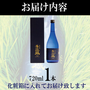 日本酒 720ml×1本 純米吟醸 勝瑞城 お酒 清酒 地酒 名産品 ご当地 ギフト 藍住 徳島県 ドリームチーム