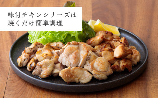 【定期便3ヶ月】さつま地鶏屋彩鶏鶏セット 国産チキンのバラエティ豊かな味付き肉詰め合わせ [一人暮らし 味付きチキン 手羽先 若鶏モモ肉 むね肩肉 ハラミ 小肉 小分け さつま地鶏屋] TF0443