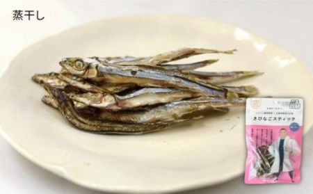 【ペットフード】きびなごスティック16袋（生干し8袋/蒸干し8袋） 五島市/浜口水産[PAI008] 犬 おやつ 国産 きびなご キビナゴ 干物 魚 煮干し にぼし 健康 カルシウム いぬ詰合せ ドッ