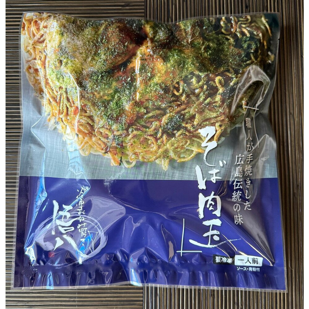 【ふるさと納税】悟八の冷凍お好み焼き　そば肉玉2枚・4枚・6枚入り | 選べる内容量 名店の味 冷凍 お好み焼き そば肉玉 本格派 広島風 簡単調理 家庭で楽しむ 人気 おすすめ 送料無料