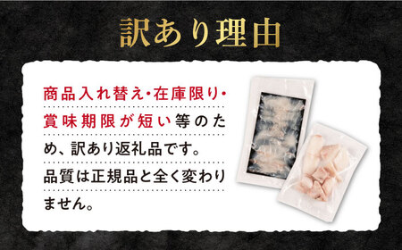 【数量限定】【訳あり】天然クエ鍋セット 切り身約300g しゃぶしゃぶ用約200g ＜大瀬戸町漁業協同組合＞ [CAR006]