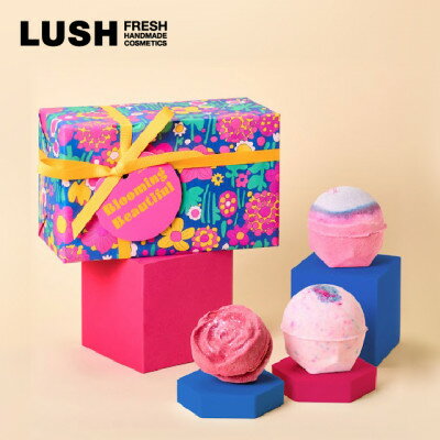 【ふるさと納税】LUSHブルーミング ビューティフル ギフト　3種のバスギフト【1448555】