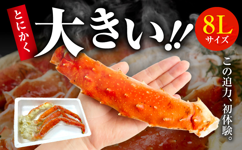 ボイルタラバガニ 2kg 特大 8Lサイズ【昆布仕立て 化粧箱入り 贈答 ギフト カニ かに 蟹 たらば蟹 タラバ蟹 タラバカニ 海鮮 魚介 家計応援】 G1871