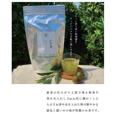 ふるさと納税 島田市 香りさわやか!新茶のふわ茶(5g入り×50パック×2袋)