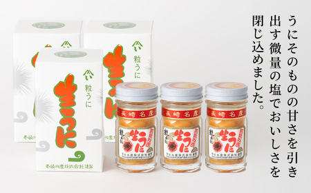 天然紫うに！生うに３本セット計 180g《壱岐市》【壱岐水産】のし プレゼント ギフト 冷凍配送[JBR026]