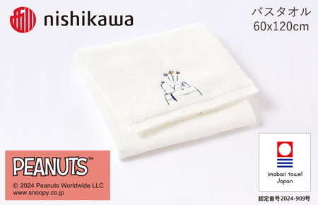 （今治タオルブランド認定）西川　PEANUTS　バスタオル1枚　ホワイト　PN4660