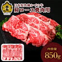 【ふるさと納税】 かづの牛 肩ロース焼肉用 家庭用 お手軽 かんたん 牛肉 さっぱり 低カロリー 県産牛 国産牛 お中元 お歳暮 お取り寄せ 母の日 父の日 グルメ ギフト 故郷 秋田 あきた 鹿角市 鹿角 送料無料【秋田県畜産農業協同組合】