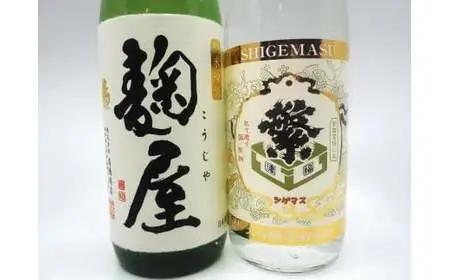 【純吟麹屋・大吟酒粕焼酎】720mlセット　015-047