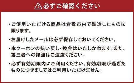 【オンラインショップで使用可】児島ジーンズクーポン券 6,000円分 KOJIMA GENES ジーンズ デニム チケット ズボン パンツ 岡山県 倉敷市