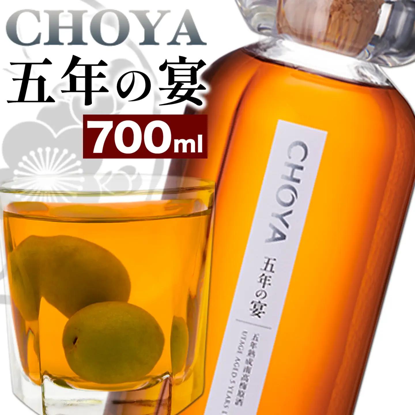 チョーヤ 五年の宴700ml×1本 