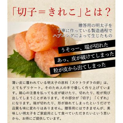 ふるさと納税 東峰村 切子 家庭用 無着色 辛子めんたい 180g 福さ屋(東峰村) |  | 03