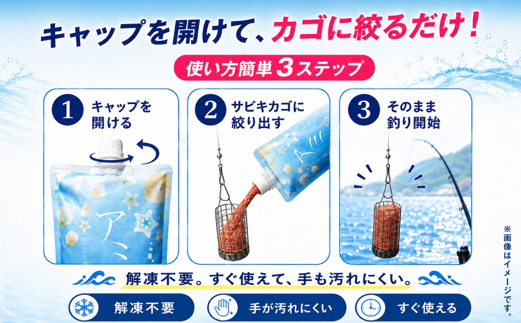 釣り つり ツリ 釣り餌 サビキ餌 釣り具 釣り用品 フィッシング 釣り餌セット