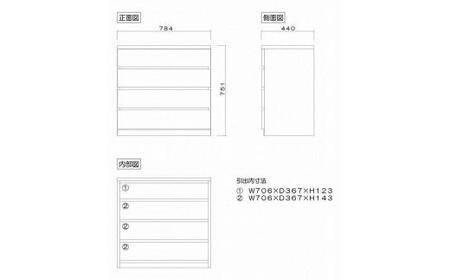 幅80-4段（奥行44cm）クローゼットチェスト「フィット」ウォールナット色 桐たんす 押入れ収納 衣類収納【丸田木工】