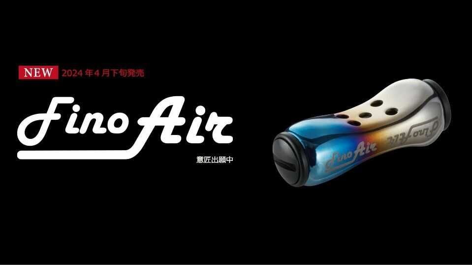 【ふるさと納税】LIVRE Fino Air（2個）/ 釣り具 釣具 つり 釣り用品 フィッシング ノブ ハンドル リールハンドル カスタムハンドル カスタム釣り具 軽量 フィッシングギア / 亀山市 / 有限会社メガテック [AMBB220]