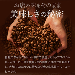 猿田彦珈琲 職人のカフェラテ（甘くない） (a11-105)