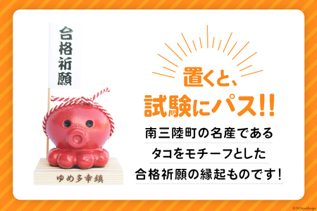 文鎮 【置くと(試験に)パス】！ オクトパス君文鎮 赤