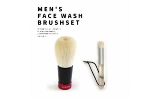 熊野筆 化粧筆 men's洗顔ブラシ＆ノーズブラシクリアセット【洗顔ブラシ 洗顔料 泡 毛穴ケア 敏感肌 美肌 メンズメイク 伝統工芸 職人技 高級 手作り セット】