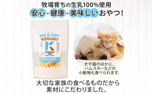 犬・猫はもちろん、ハムスターやモモンガなどの小動物でも食べられるおやつです！