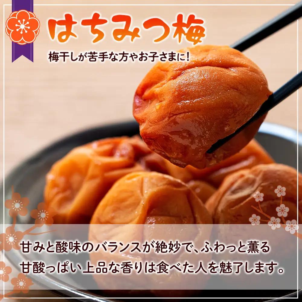 つぶれ 梅干し はちみつ梅干し 350g×6パック 合計2.1kg  塩分約5％ 訳あり