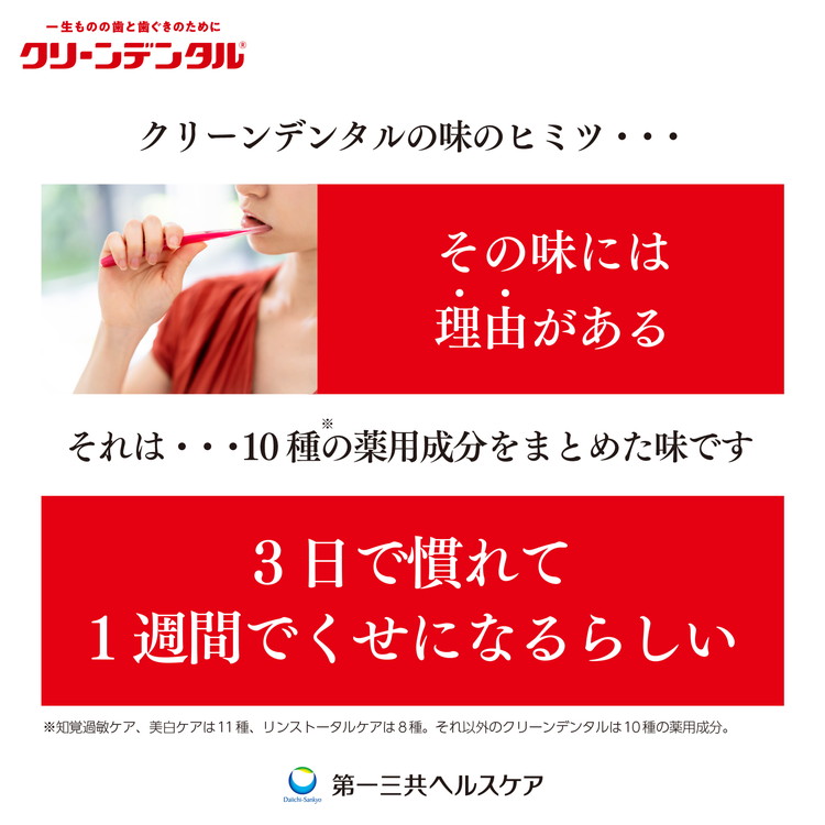 クリーンデンタル 美白ケア 100g 1本 | 歯磨き粉 歯磨き ハミガキ デンタルケア フッ素 虫歯予防 口臭予防 歯周病予防 日本製