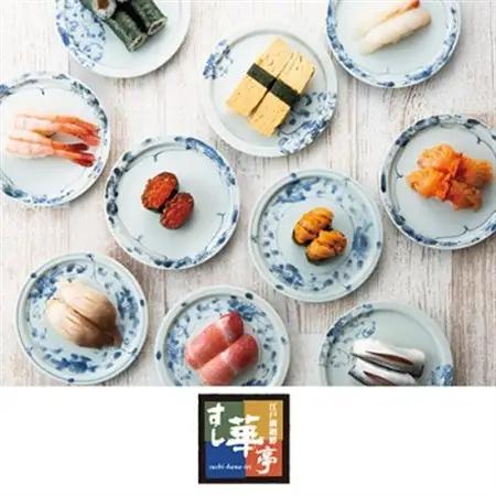 江戸前廻鮮すし華亭・奴寿司グループお食事券(3,000円分)【1484994】