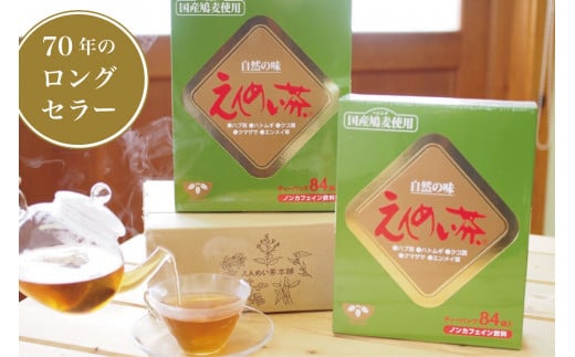 黒姫和漢薬研究所「えんめい茶」72包×2箱セット ｜ ５種類の山野草の成分からつくられる70余年のロングセラー【長野県信濃町ふるさと納税】