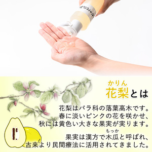 花梨の化粧水 (ホームサイズ・630ml)  荒れ性用 化粧水 ローション 保湿 乾燥肌 敏感肌 肌荒れ 頭皮 全身 スキンケア しっとり 久邇香水 基礎化粧品 新登場 【man345】【久邇香水本舗