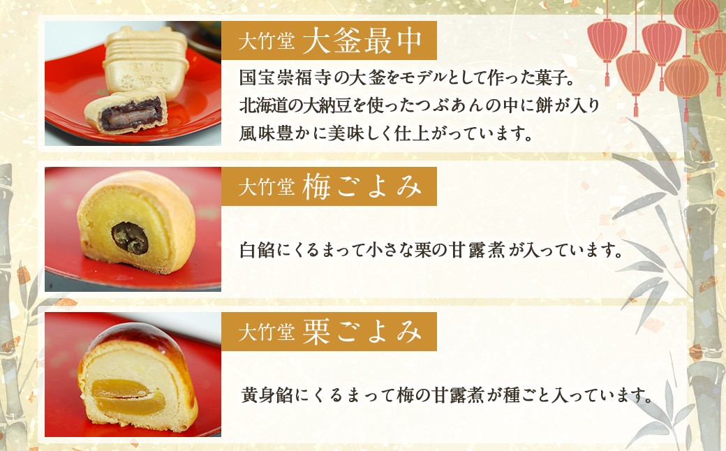 大釜最中・梅ごよみ・栗ごよみ 20個入り 詰め合わせ ／ つぶあん 餡子 白餡 黄身餡 甘露煮 スイーツ お菓子 菓子 和菓子