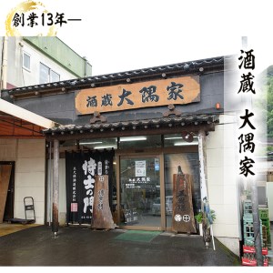 岩川醸造 本格麦焼酎飲み比べ一升瓶3本セット！(麦焼酎の邑、ど真ん中、鬼嫁：各1800ml) 麦焼酎 お酒 飲み比べ【大隅家】 A328-v02
