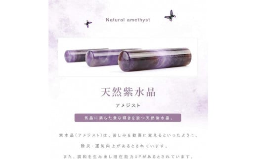 【愛の守護石】開運アメジスト天然石パワーストーン天然紫水晶15.0ミリ Amethys 高級印鑑ケース付き大人ギフトお祝い 贈り物 実印 銀行印