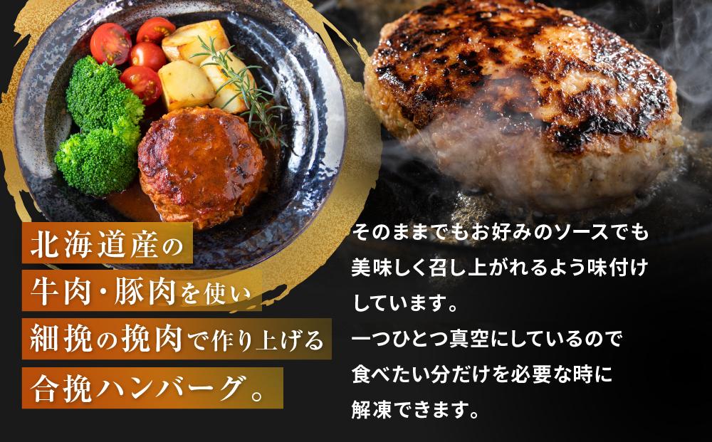食べくらべたくなるハンバーグ〈3種〉80g×12個【 はんばーぐ 牛肉 国産 肉 にく ニク 冷凍 簡単 お手軽 小分け 人気 北海道 冷凍 冷凍食品 お弁当 弁当 おかず 弁当のおかず 調理 簡単調