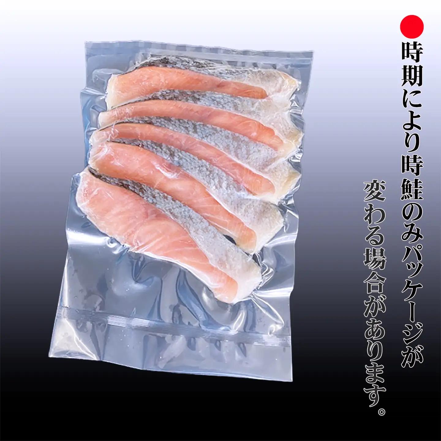 ほたて貝柱200g×1P、甘塩紅鮭5切×5P、甘塩沖獲れ鮭5切×5Pセット C-70035