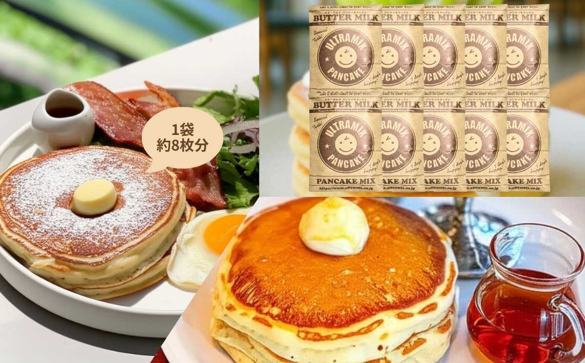 パンケーキ パンケーキミックス ウルトラミックス北海道産バターミルク パンケーキミックス200g×10袋 ホットケーキ ミックス トランス脂肪酸フリー アルミフリー膨張剤使用 香料・着色料不使用