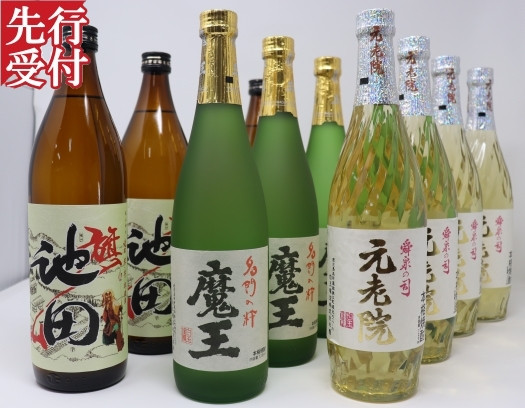 
                  ☆先行受付☆No.6013-3　魔王・池田旗山・元老院 12本セット
                