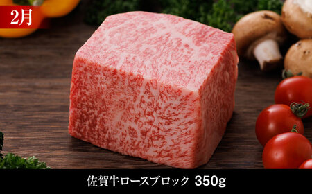 【6回定期便】 A5ランク 佐賀牛 高級 霜降り 食べ比べ 定期便 約2-3人前 総計1.95kg 10万コース “偶数月”発送 /焼肉どすこい [UCC008] 佐賀牛 牛肉 黒毛和牛 佐賀牛ステー