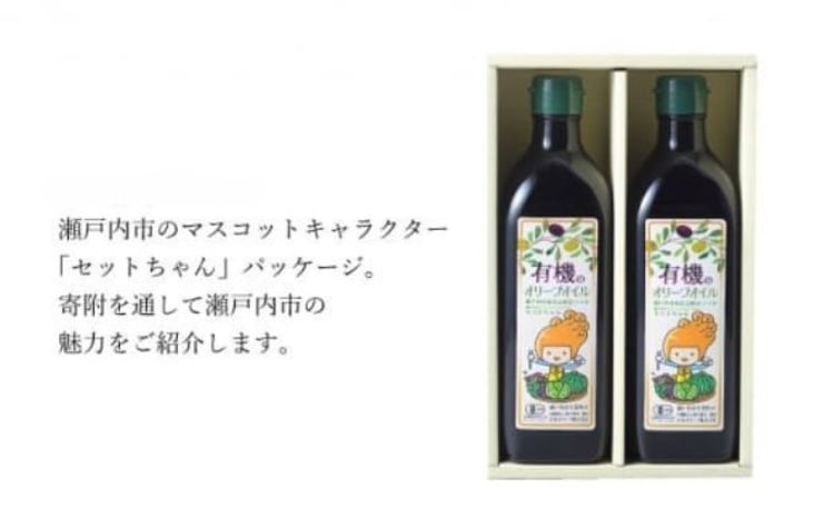 【7月上旬発送！】御中元  オーガニック 有機 オリーブオイル 450g×2本 セット 調味料 オリーブ油 フルーティー ブレンド 有機JAS認定 ギフト