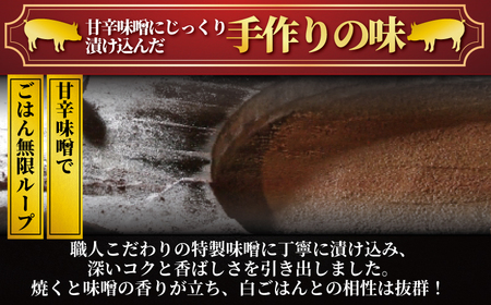 国産豚肉 味噌漬け 計1.2㎏ 味噌漬け 味噌漬け 味噌漬け