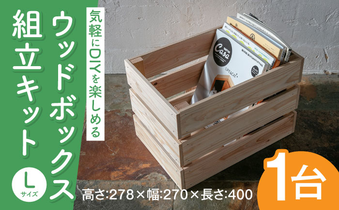 
                  ウッドボックス組立キットＬ D270W400H278 [ABDW003] 10000 10000円
                