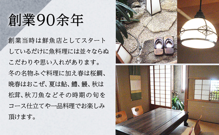 【逗子魚勝】とらふぐコース（ふるさと納税限定コース） 2名様分