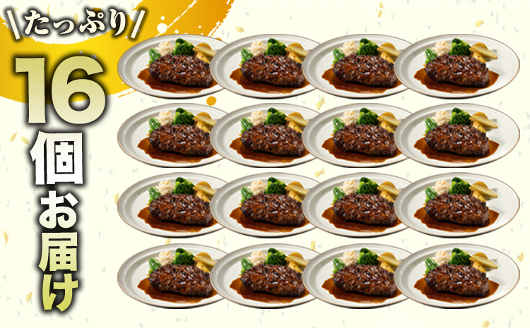 馬肉ハンバーグ 130g×16個 ハンバーグ 馬肉 肉 株式会社千興ファーム《60日以内に出荷予定(土日祝除く)》 ---sn_fbhanb_60d_23_15000_16set---