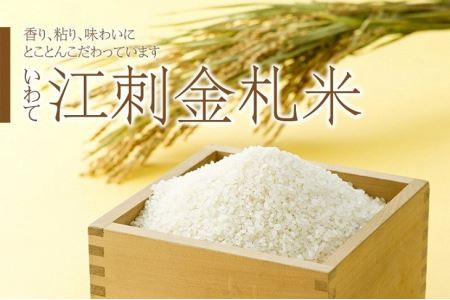 江刺金札米ひとめぼれ キューブパック (300g×6個) 令和7年産 贈答用におすすめ！ おこめ ごはん ブランド米 精米 白米 [A0053]