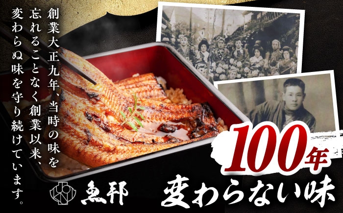 うなぎ 鰻 ウナギ 国産 三河一色 白焼き 白焼 白やき 厳選 料亭 お取り寄せ うな重 ひつまぶし
