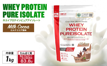 ファイン・ラボ ホエイプロテインピュアアイソレート 1kg ミルクココア風味 | グラスフェッド　ホエイ　プロテイン　アイルランド産　WPI