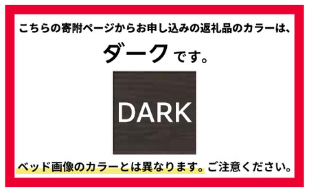 フランスベッド ポメロ02C RX（電動リクライニング） 電動ベッド専用マットレス セミダブル　 ダーク（DA）  家具 F23R-036