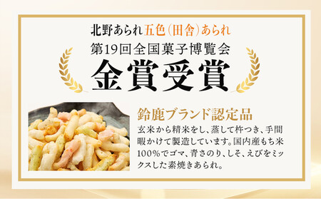 缶入 田舎あられ