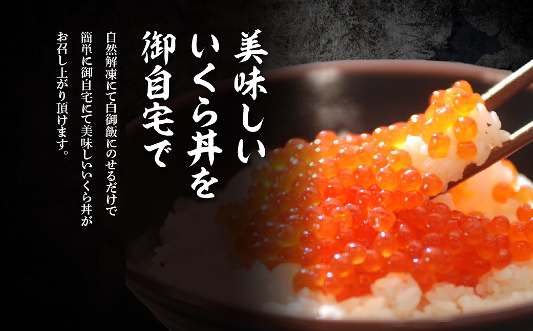 特製鱒いくら醤油漬け80g×5瓶セット ABAO119